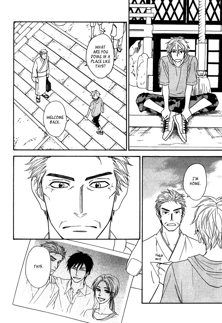 Ayakari-Zoushi Chapter 4.4 page 20 - Chapter 4.4: Special