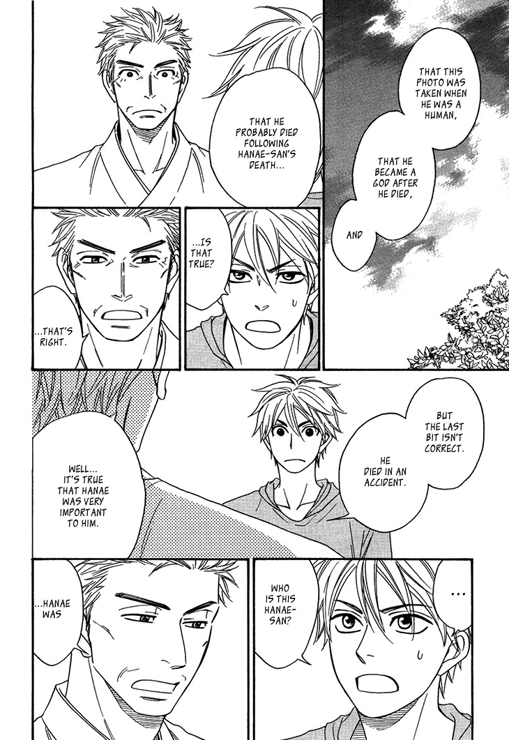Ayakari-Zoushi Chapter 4.4 page 22 - Chapter 4.4: Special