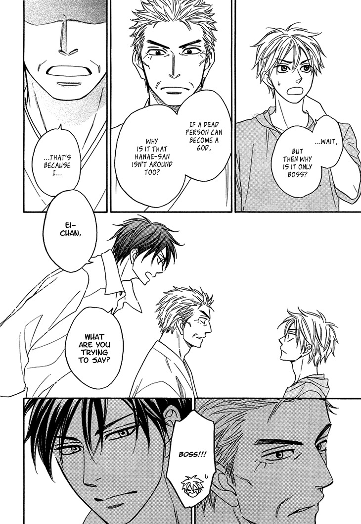 Ayakari-Zoushi Chapter 4.4 page 24 - Chapter 4.4: Special