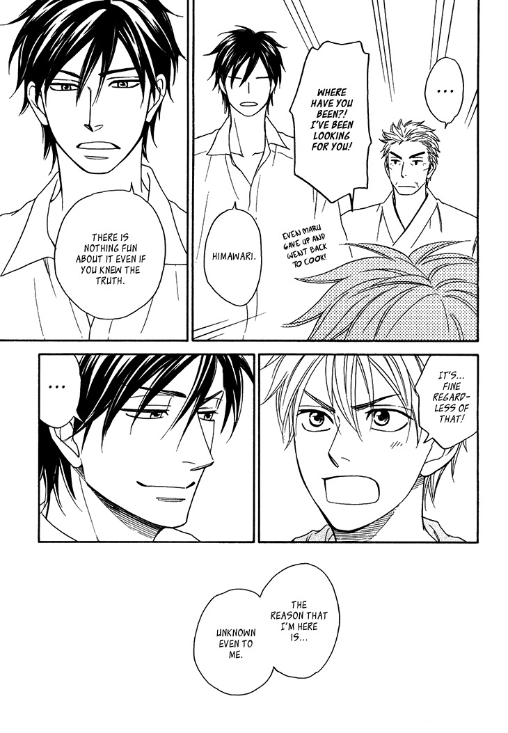Ayakari-Zoushi Chapter 4.4 page 25 - Chapter 4.4: Special