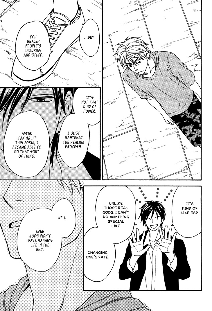 Ayakari-Zoushi Chapter 4.4 page 29 - Chapter 4.4: Special