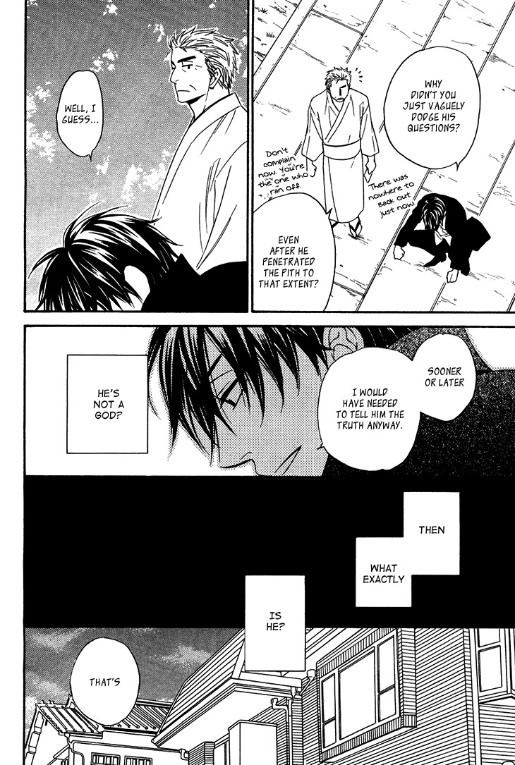 Ayakari-Zoushi Chapter 4.4 page 32 - Chapter 4.4: Special