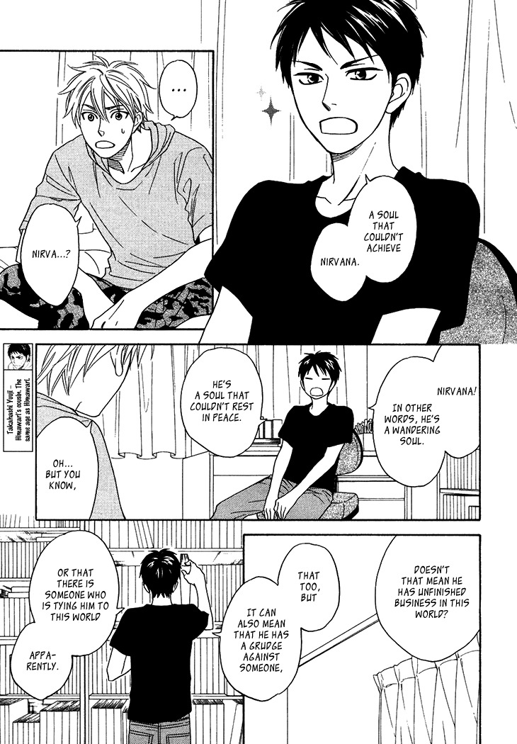 Ayakari-Zoushi Chapter 4.4 page 33 - Chapter 4.4: Special