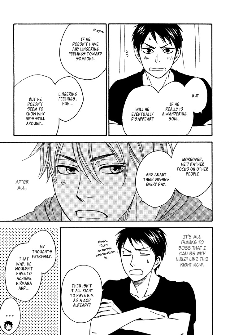 Ayakari-Zoushi Chapter 4.4 page 35 - Chapter 4.4: Special