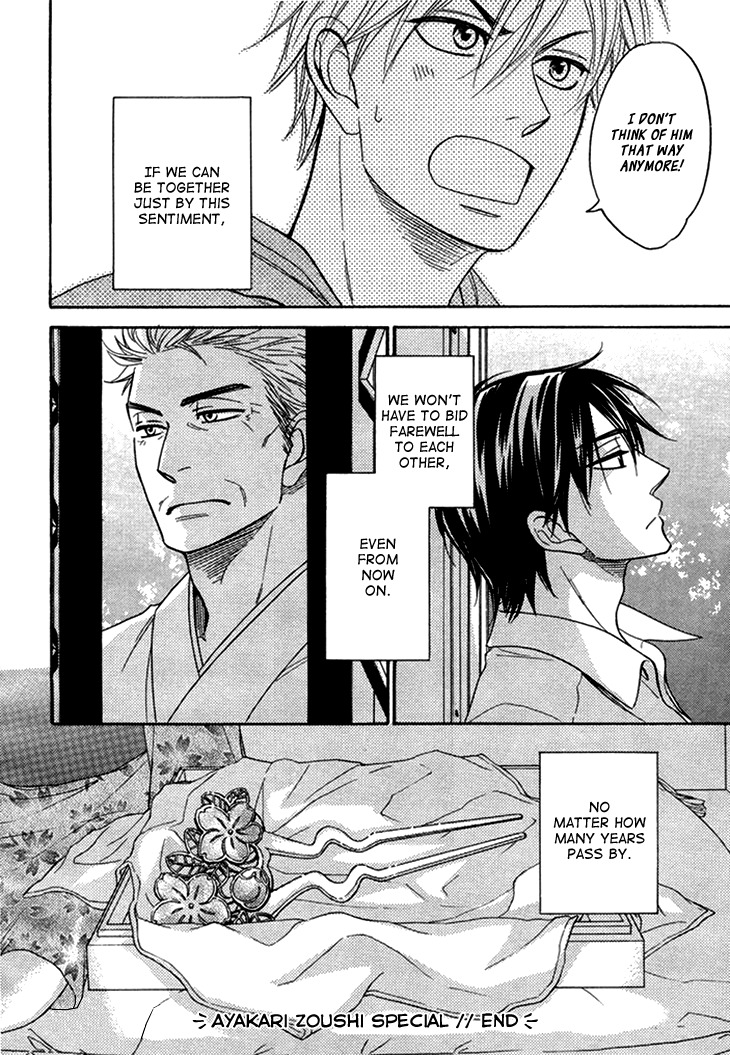 Ayakari-Zoushi Chapter 4.4 page 38 - Chapter 4.4: Special