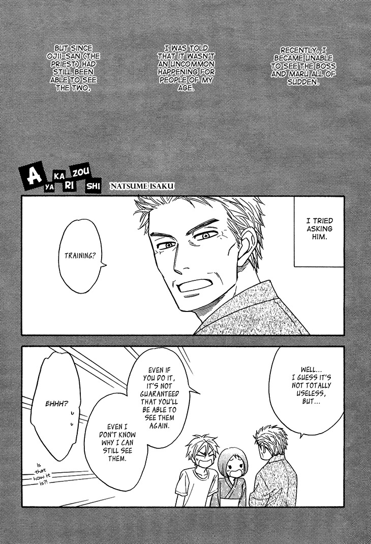 Ayakari-Zoushi Chapter 4.4 page 5 - Chapter 4.4: Special