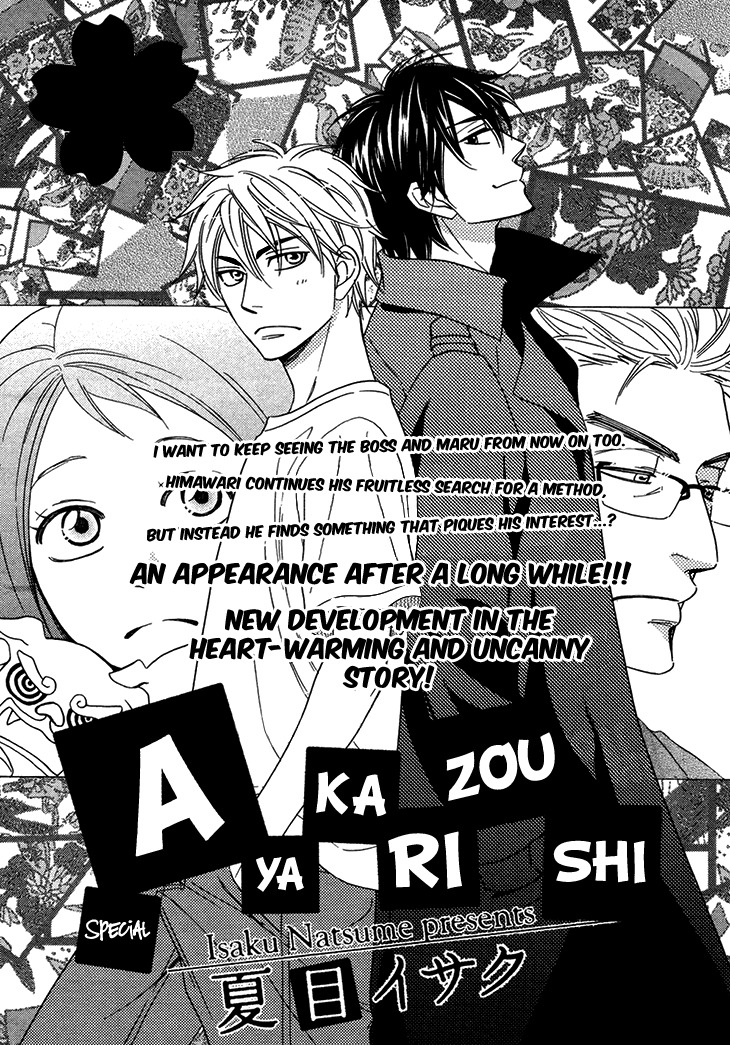 Ayakari-Zoushi Chapter 4.4 page 6 - Chapter 4.4: Special