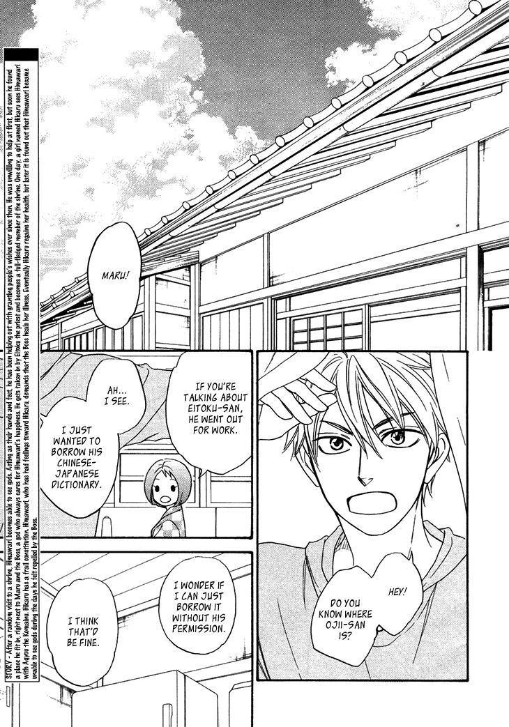 Ayakari-Zoushi Chapter 4.4 page 7 - Chapter 4.4: Special