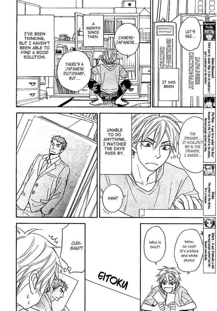 Ayakari-Zoushi Chapter 4.4 page 8 - Chapter 4.4: Special
