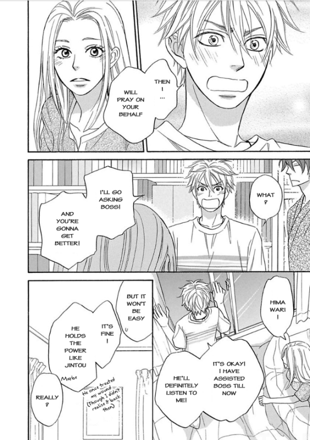 Ayakari-Zoushi Chapter 5 page 23 - Chapter 5