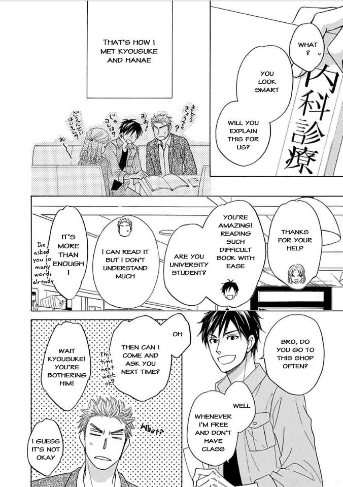 Ayakari-Zoushi Chapter 7 page 11 - Chapter 7