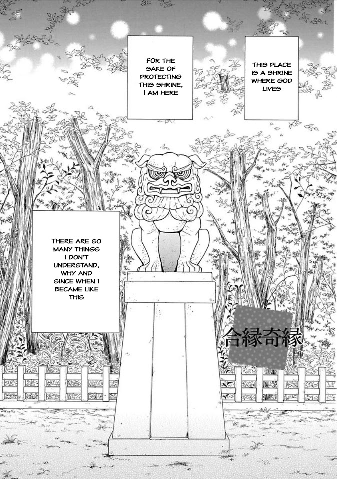 Ayakari-Zoushi Chapter 9.5 page 1 - Chapter 9.5: Extra [END]