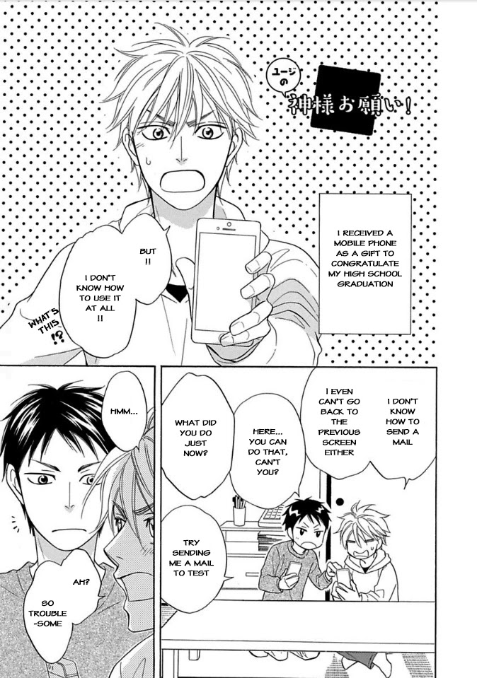 Ayakari-Zoushi Chapter 9.5 page 14 - Chapter 9.5: Extra [END]