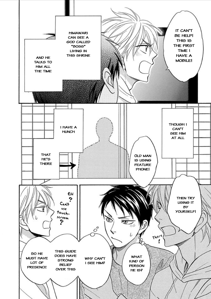 Ayakari-Zoushi Chapter 9.5 page 15 - Chapter 9.5: Extra [END]