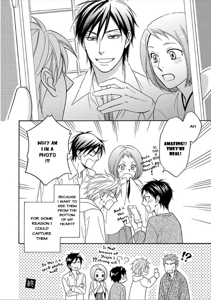 Ayakari-Zoushi Chapter 9.5 page 17 - Chapter 9.5: Extra [END]