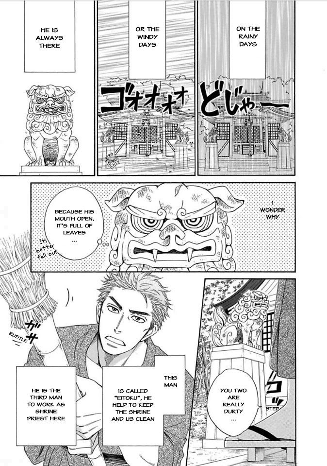 Ayakari-Zoushi Chapter 9.5 page 3 - Chapter 9.5: Extra [END]