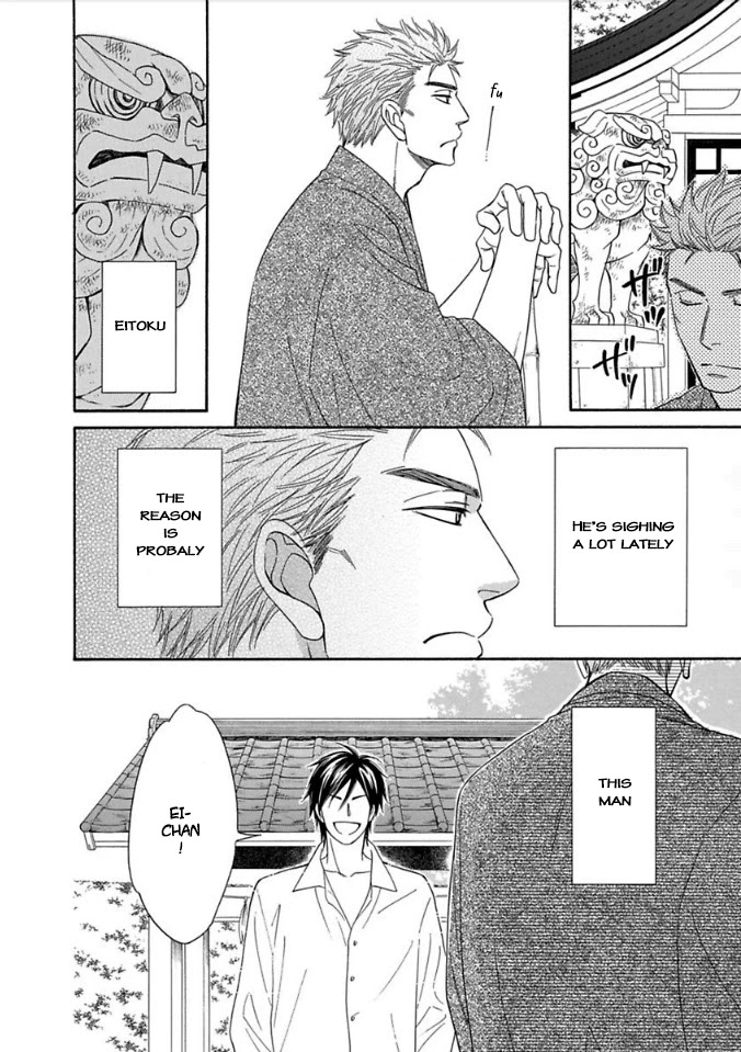 Ayakari-Zoushi Chapter 9.5 page 4 - Chapter 9.5: Extra [END]