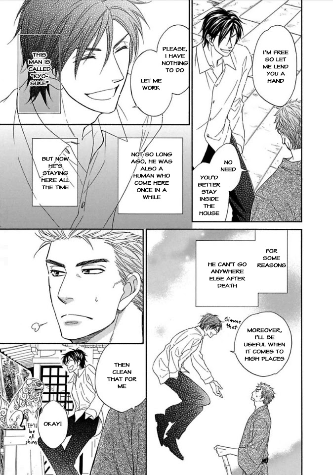 Ayakari-Zoushi Chapter 9.5 page 5 - Chapter 9.5: Extra [END]