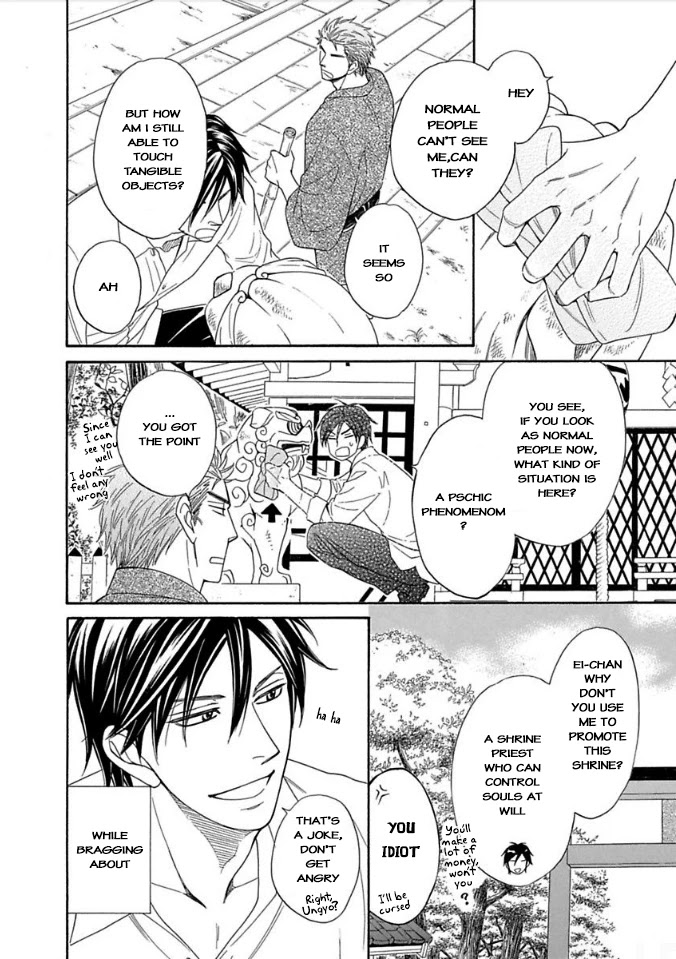 Ayakari-Zoushi Chapter 9.5 page 6 - Chapter 9.5: Extra [END]