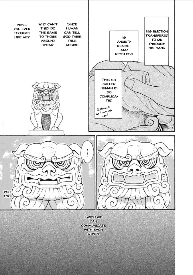 Ayakari-Zoushi Chapter 9.5 page 7 - Chapter 9.5: Extra [END]