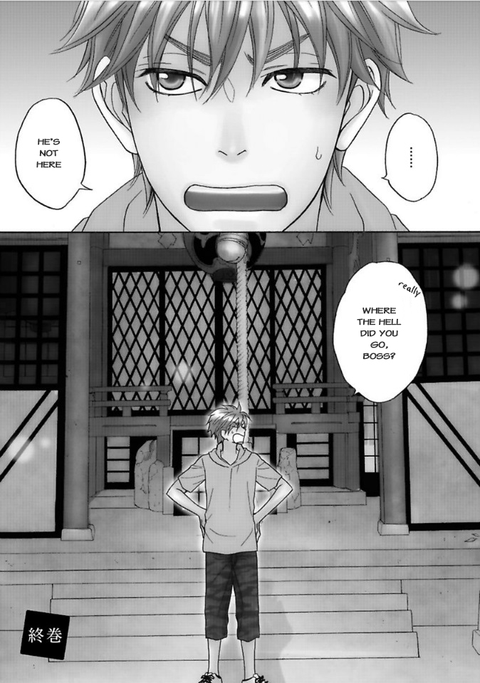 Ayakari-Zoushi Chapter 9 page 1 - Chapter 9