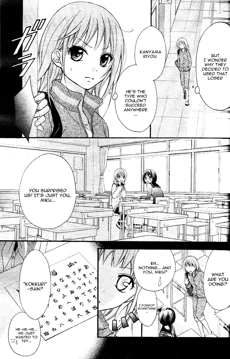 Ayakashi Hisen Chapter 1 page 12 - Chapter 1