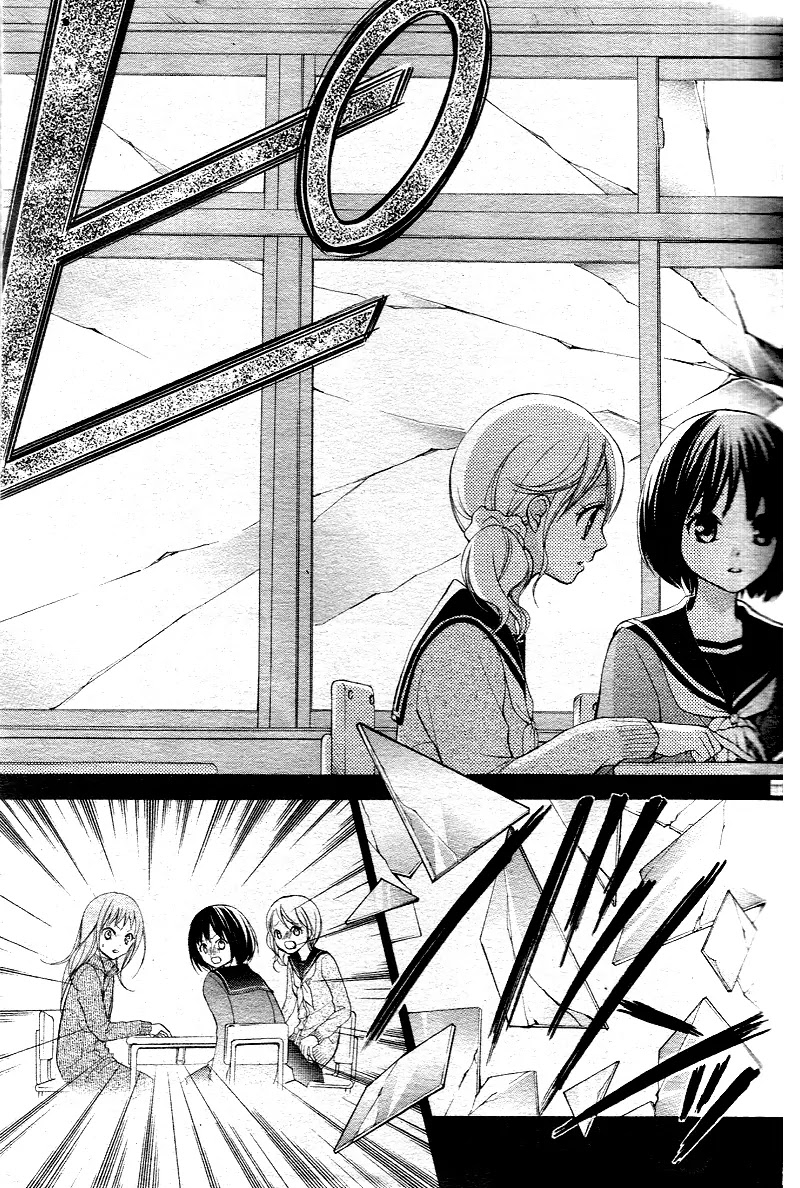 Ayakashi Hisen Chapter 1 page 16 - Chapter 1