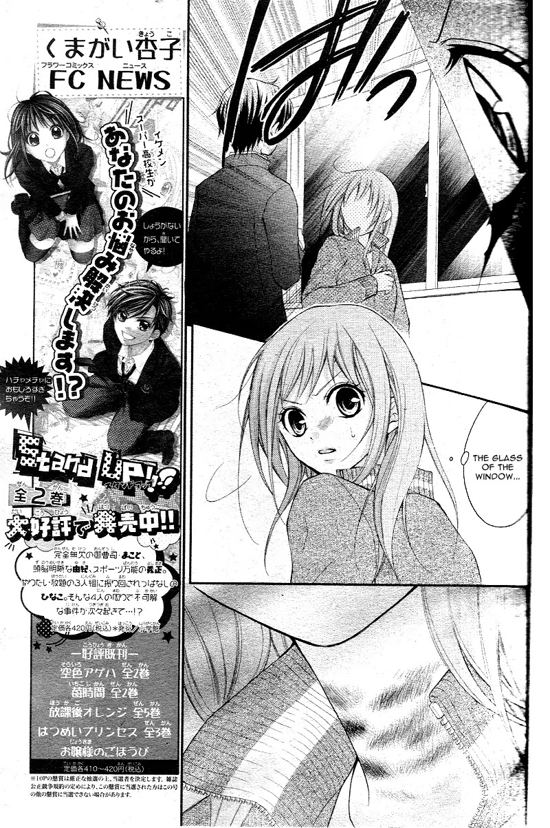 Ayakashi Hisen Chapter 1 page 30 - Chapter 1