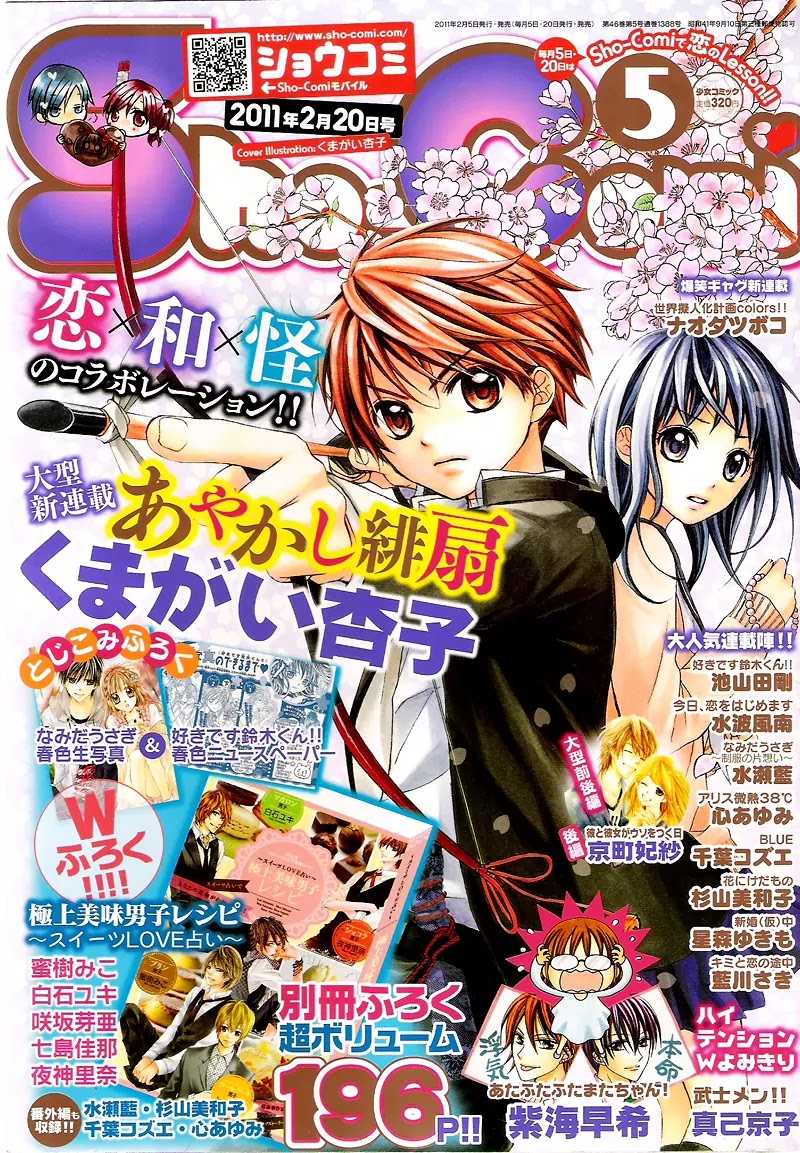Ayakashi Hisen Chapter 1 page 4 - Chapter 1