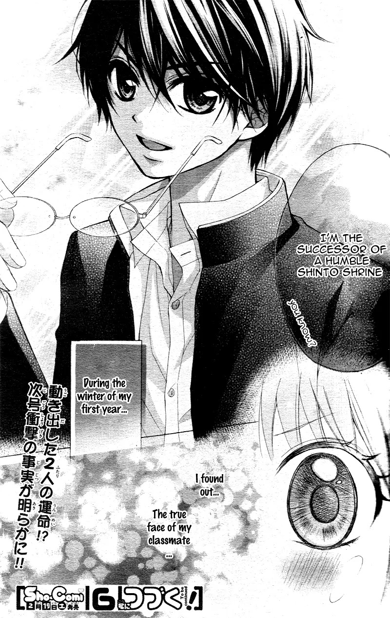 Ayakashi Hisen Chapter 1 page 43 - Chapter 1