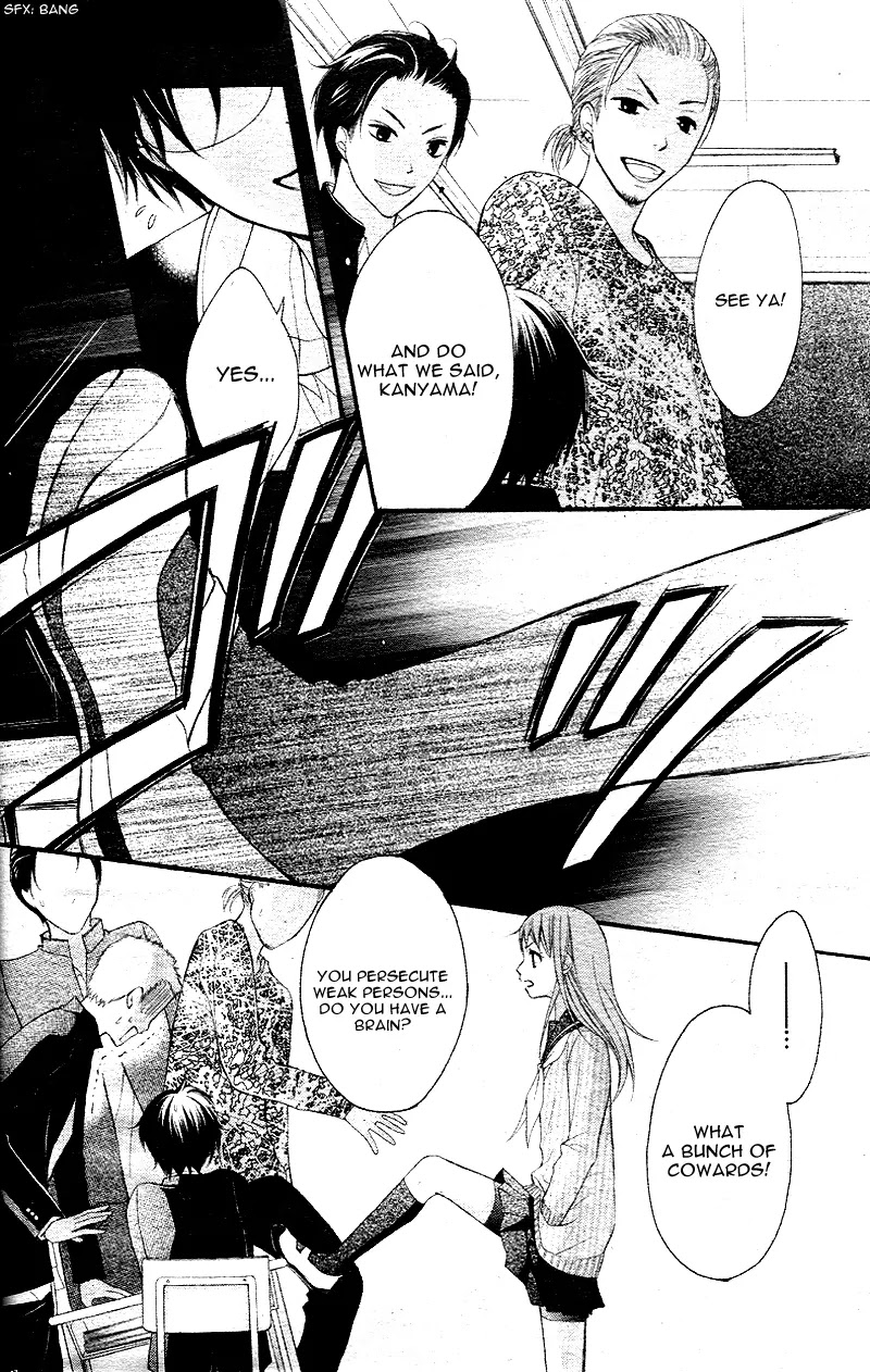 Ayakashi Hisen Chapter 1 page 7 - Chapter 1