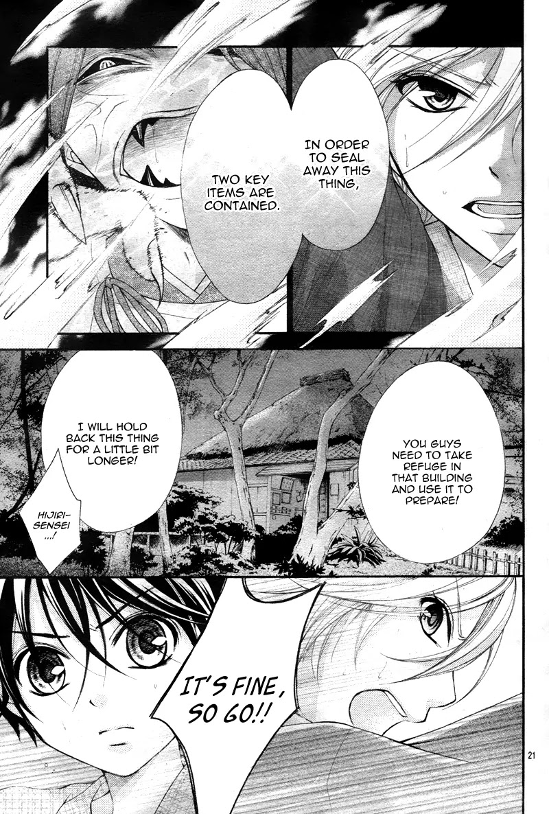 Ayakashi Hisen Chapter 10 page 23 - Chapter 10