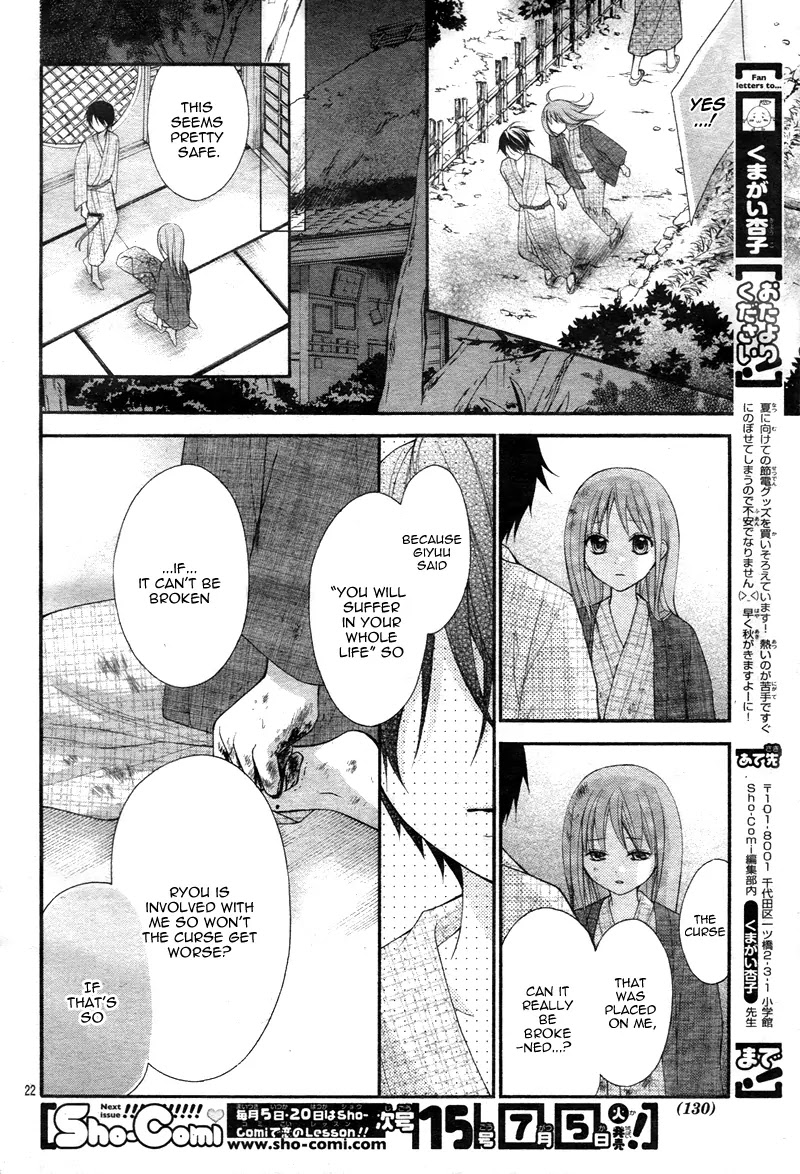 Ayakashi Hisen Chapter 10 page 24 - Chapter 10