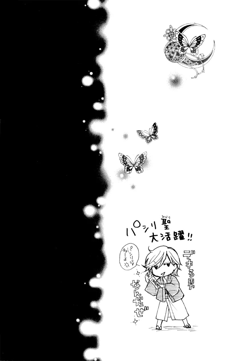 Ayakashi Hisen Chapter 11 page 5 - Chapter 11