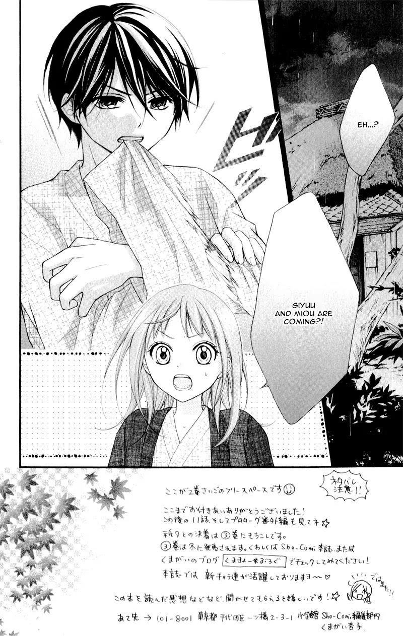 Ayakashi Hisen Chapter 11 page 6 - Chapter 11