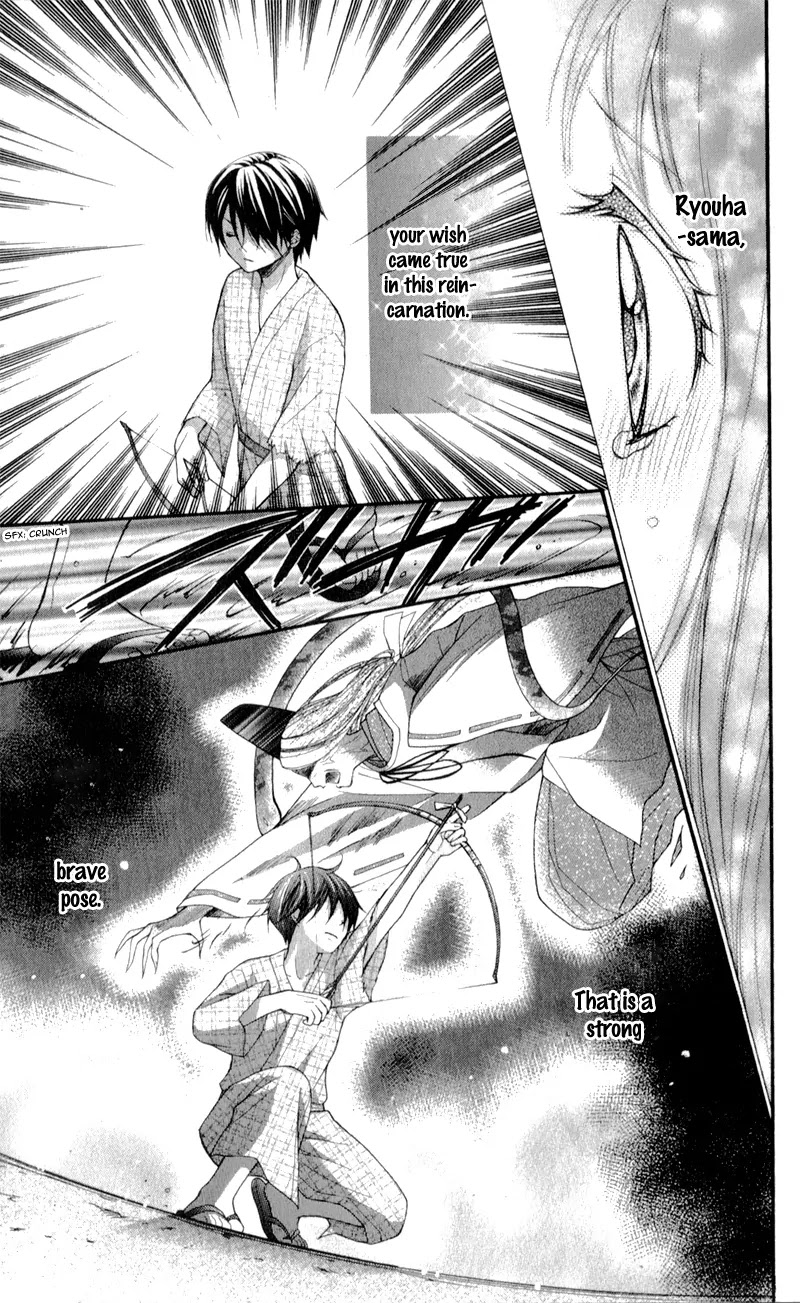 Ayakashi Hisen Chapter 12 page 13 - Chapter 12