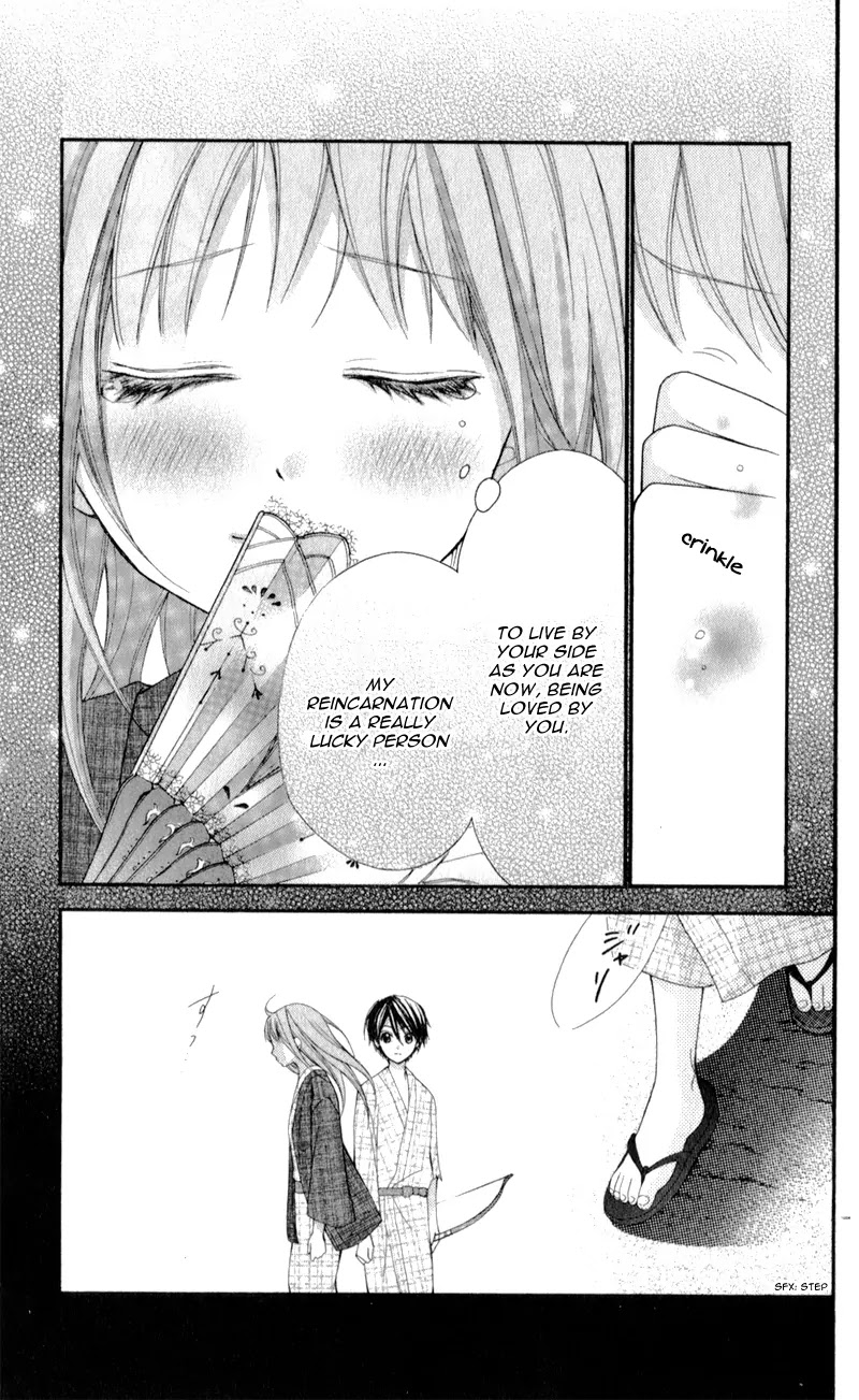 Ayakashi Hisen Chapter 12 page 16 - Chapter 12