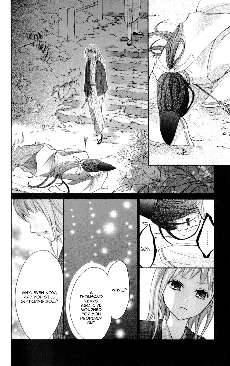 Ayakashi Hisen Chapter 12 page 17 - Chapter 12