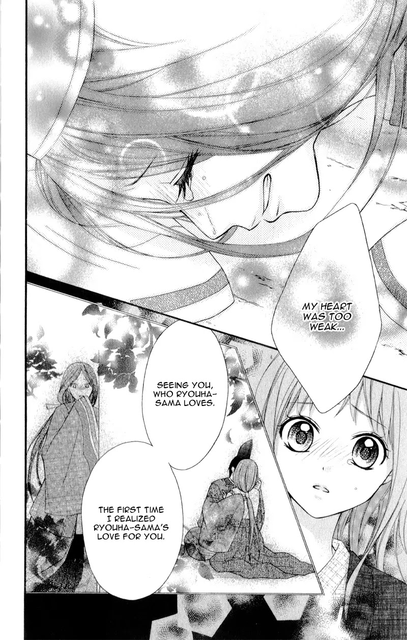 Ayakashi Hisen Chapter 12 page 25 - Chapter 12