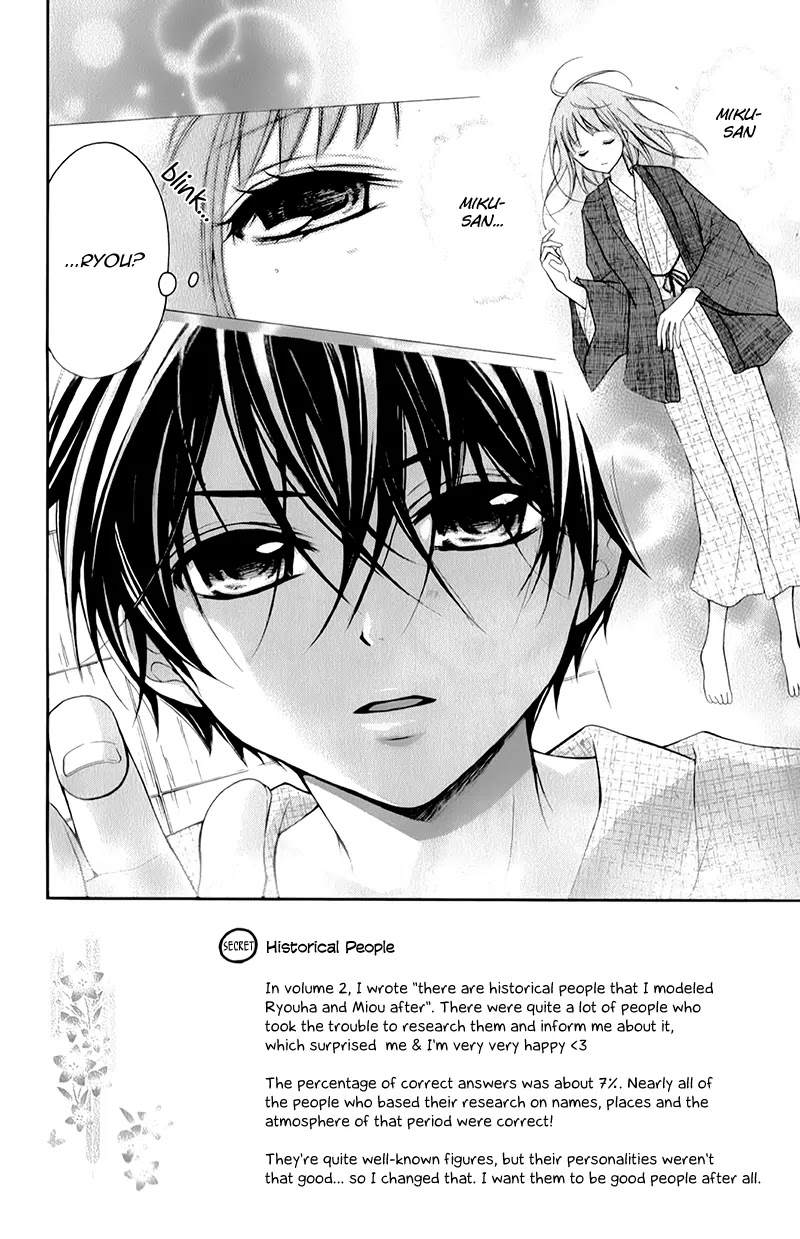 Ayakashi Hisen Chapter 13 page 7 - Chapter 13
