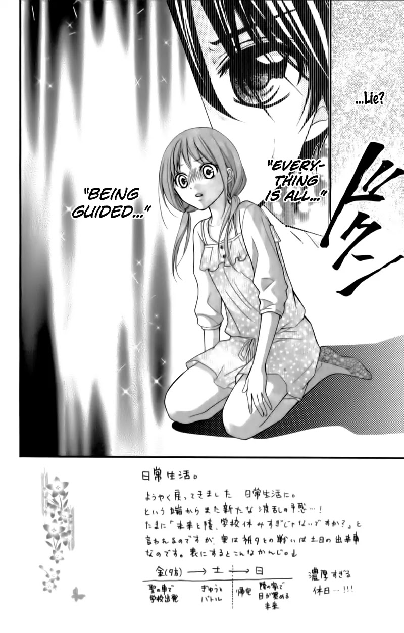 Ayakashi Hisen Chapter 14 page 7 - Chapter 14