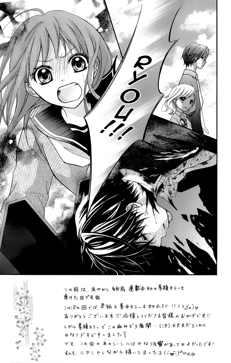 Ayakashi Hisen Chapter 15 page 7 - Chapter 15