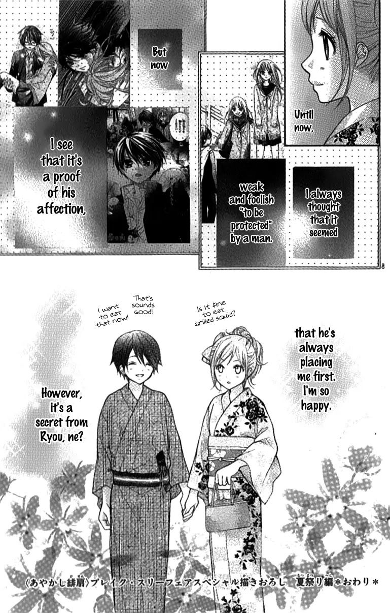 Ayakashi Hisen Chapter 16.1 page 11 - Chapter 16.1
