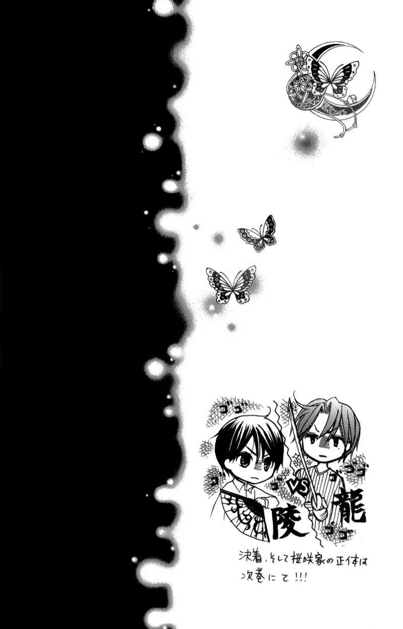 Ayakashi Hisen Chapter 16.2 page 4 - Chapter 16.2