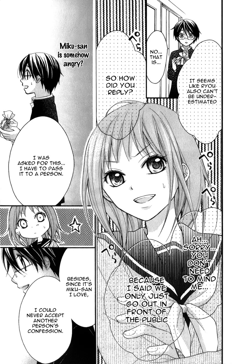 Ayakashi Hisen Chapter 16.3 page 6 - Chapter 16.3