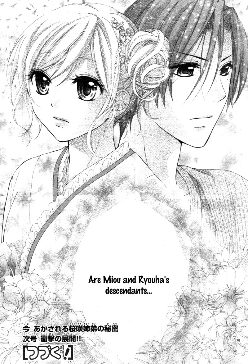 Ayakashi Hisen Chapter 17 page 29 - Chapter 17