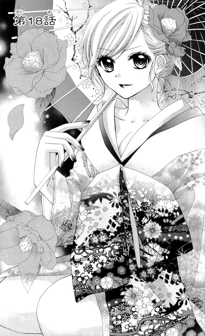 Ayakashi Hisen Chapter 18 page 5 - Chapter 18