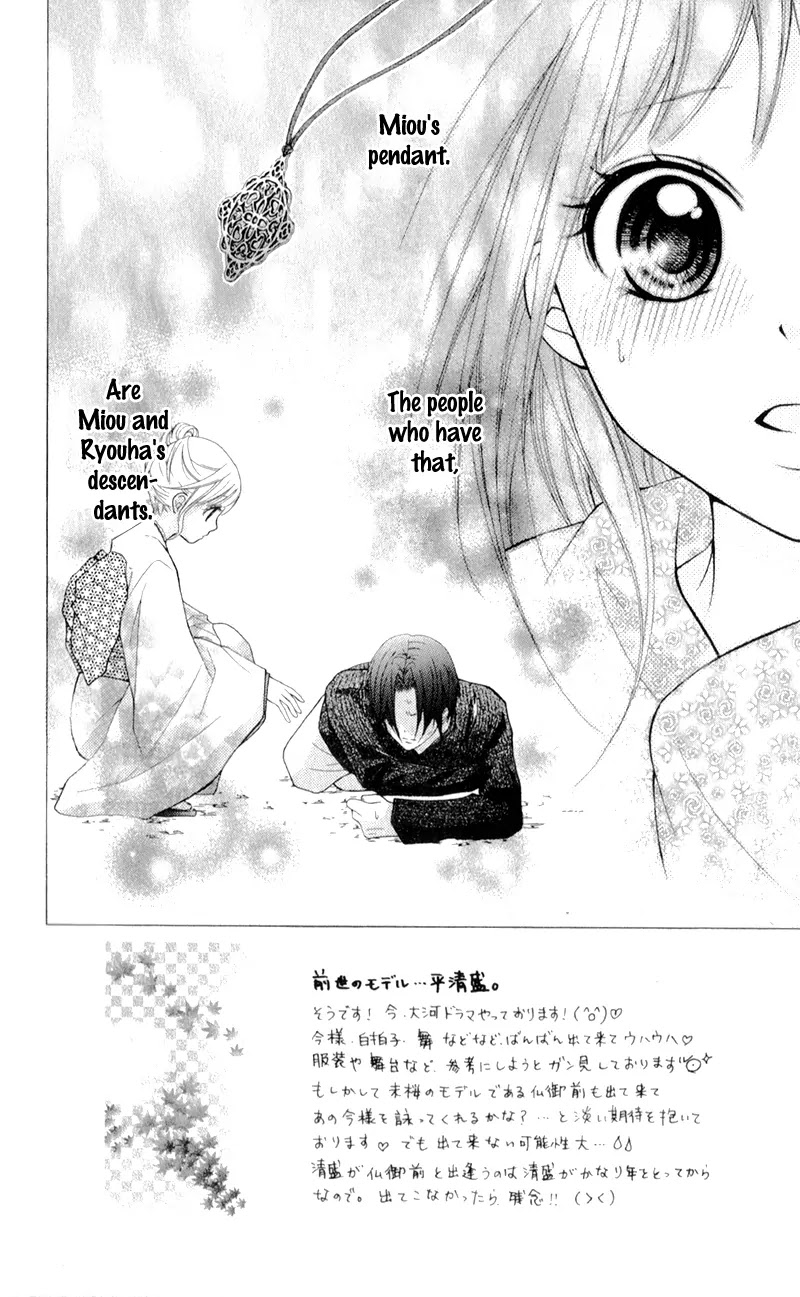 Ayakashi Hisen Chapter 18 page 7 - Chapter 18