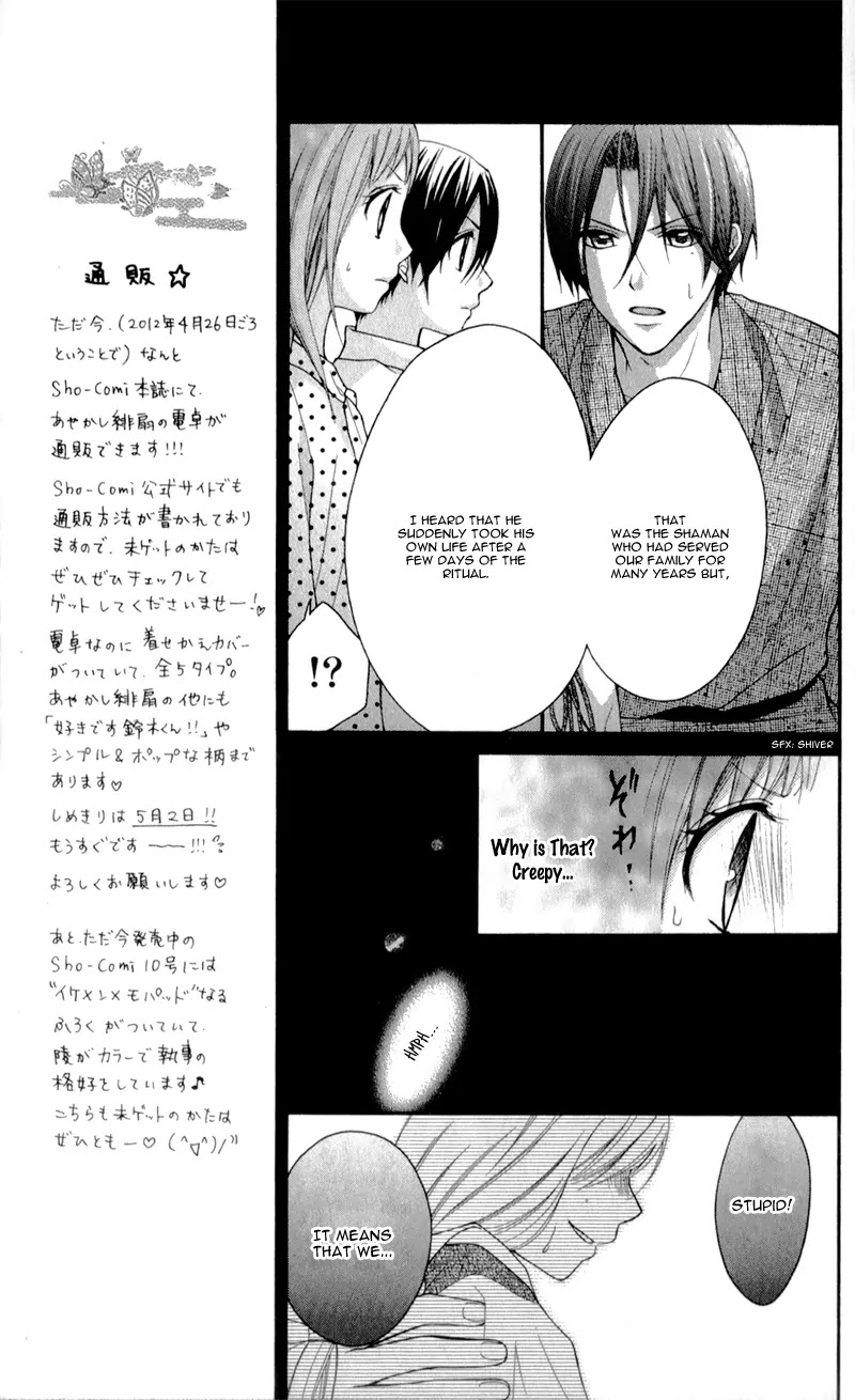 Ayakashi Hisen Chapter 19 page 11 - Chapter 19