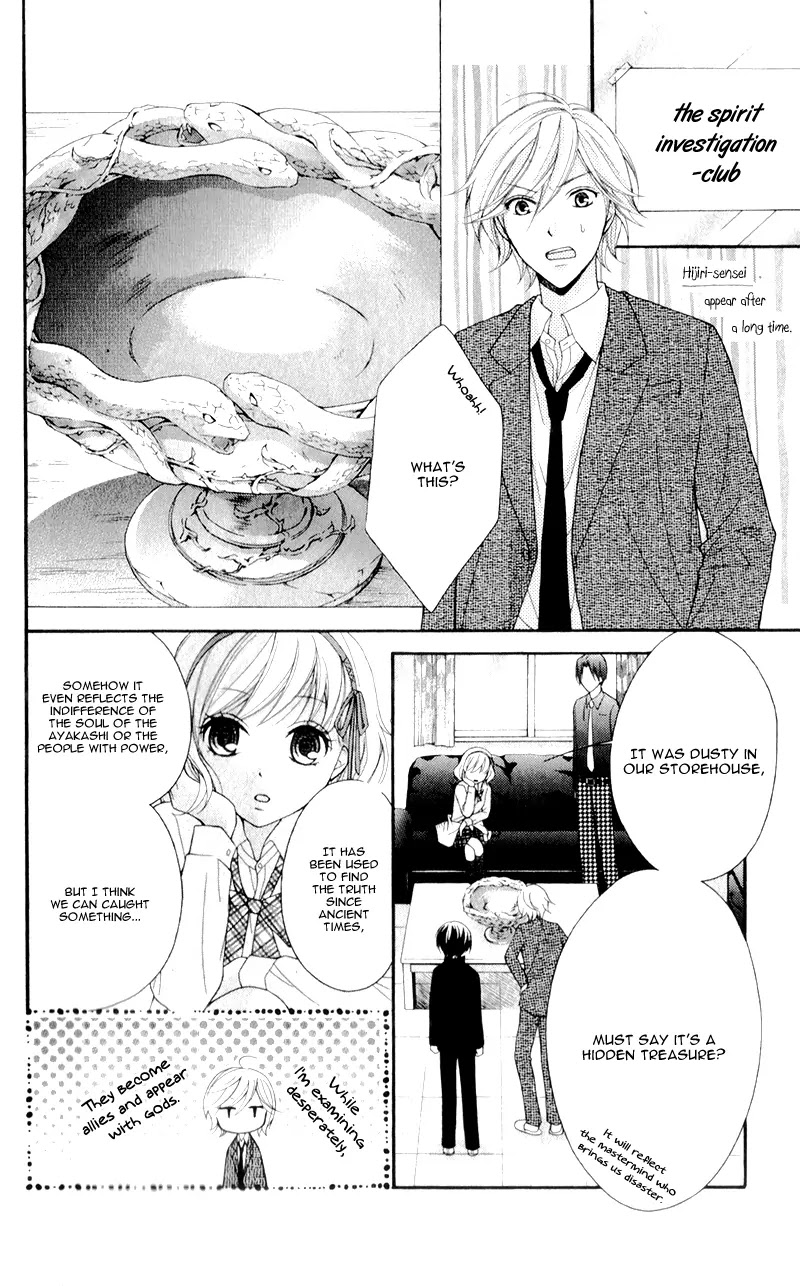 Ayakashi Hisen Chapter 19 page 28 - Chapter 19